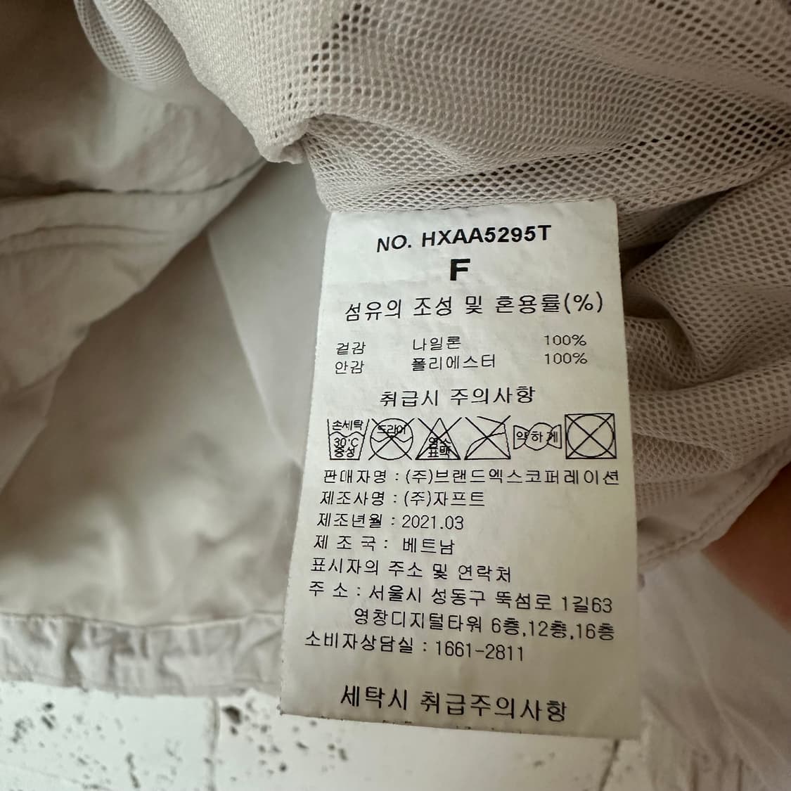 Free 젝시믹스 바람막이 상품이미지6