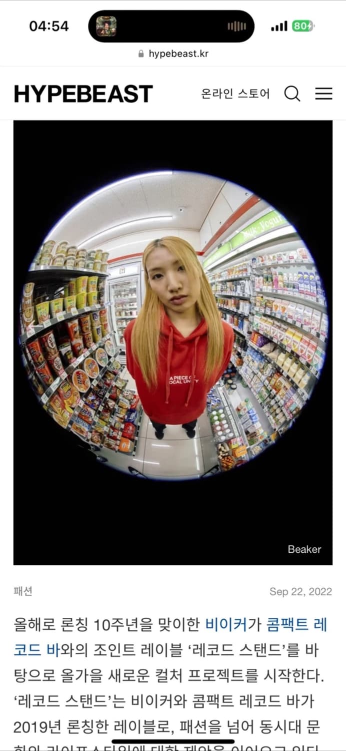 비이커 x 콤팩트 레코드 바 후드티 상품이미지2