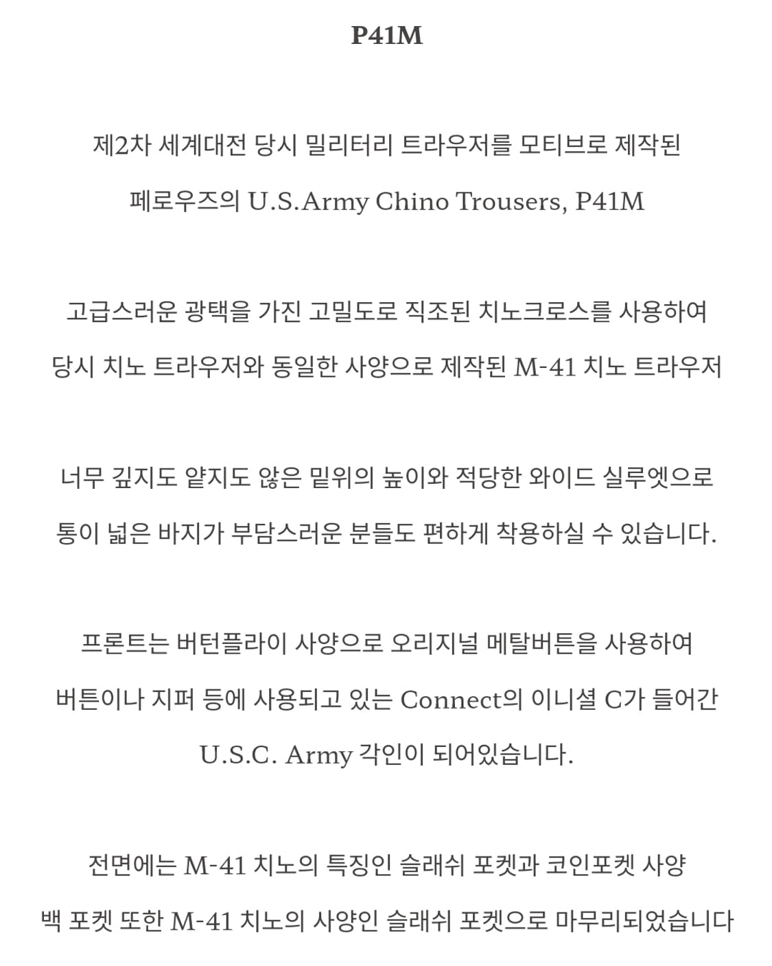 페로우즈 M41 올리브 치노 34 상품이미지8