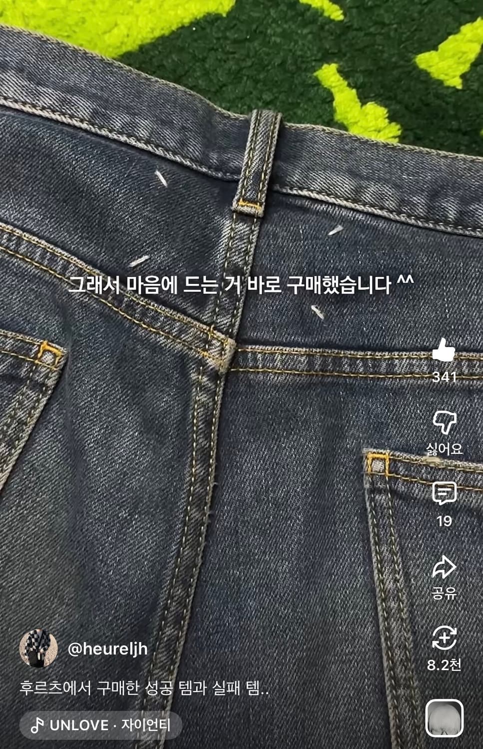 마르지엘라 레귤러진 34 허율님 착 상품이미지3