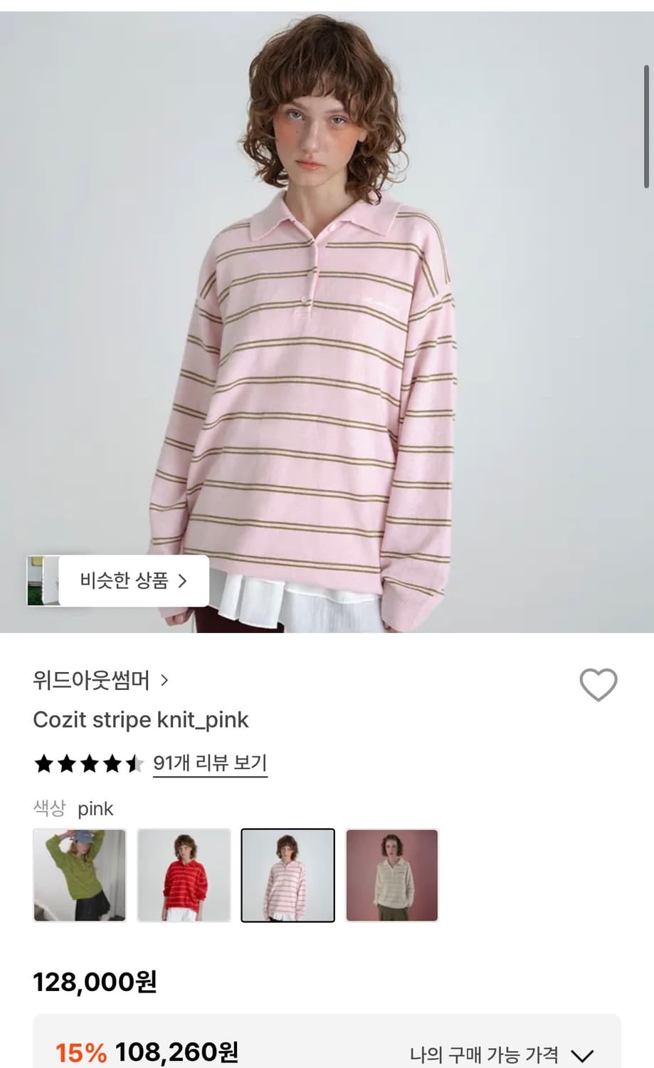 위드아웃썸머 코짓 스트라이프 니트 핑크 새상품 상품이미지1