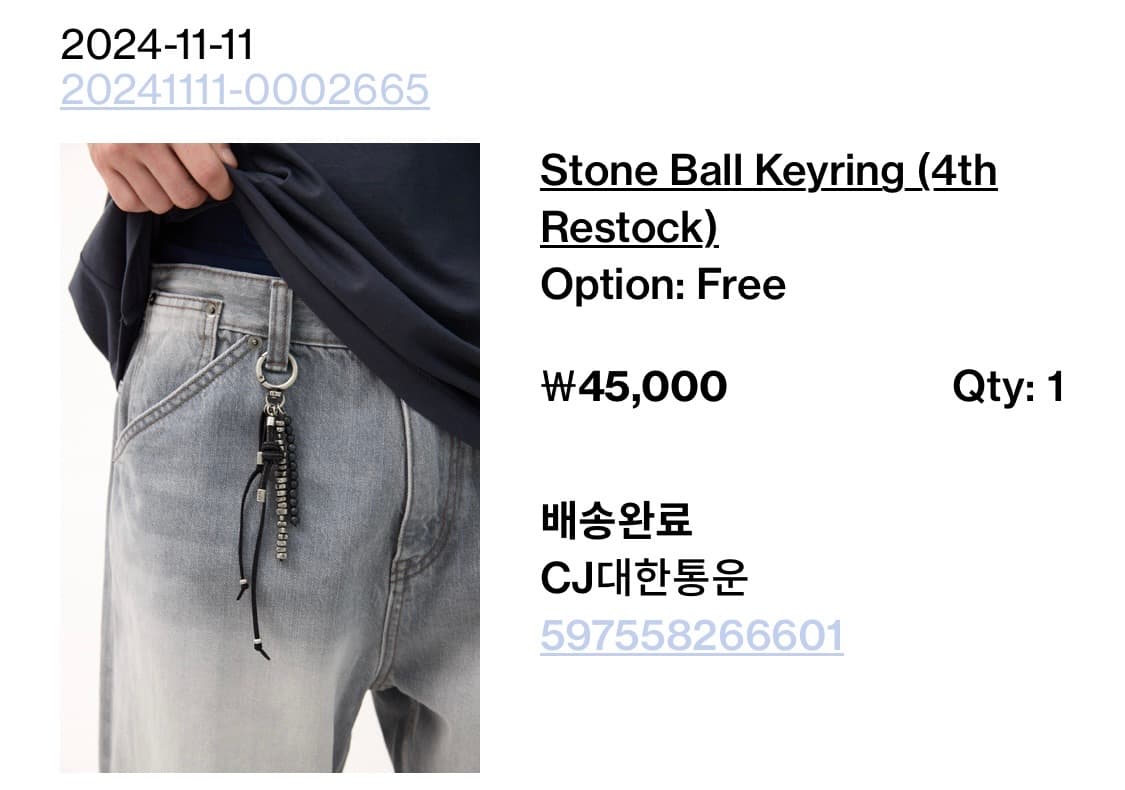 해칭룸 Stone Ball Keyring 상품이미지2