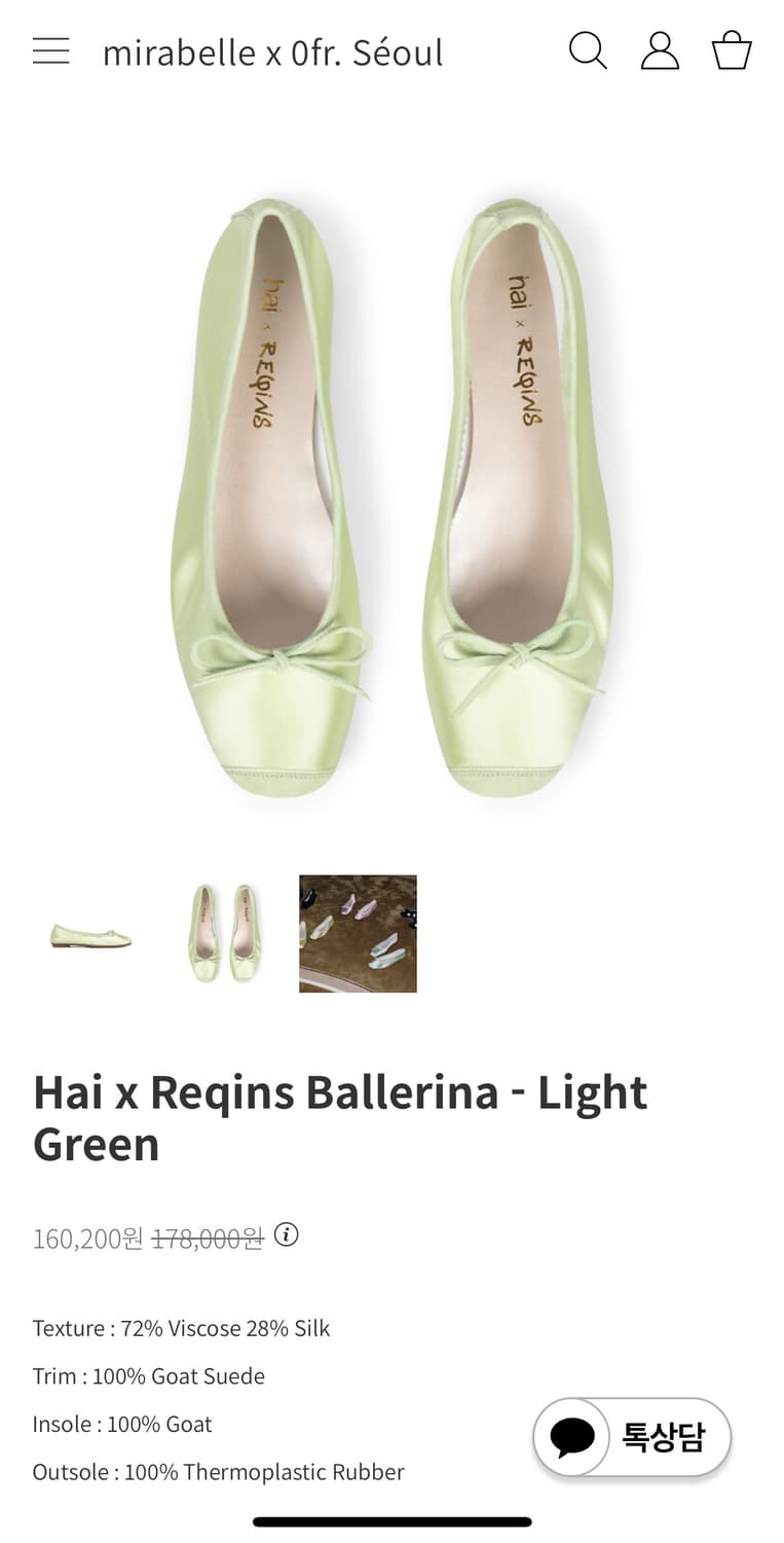 Hai x Reqins Ballerina - Light Green 상품이미지1