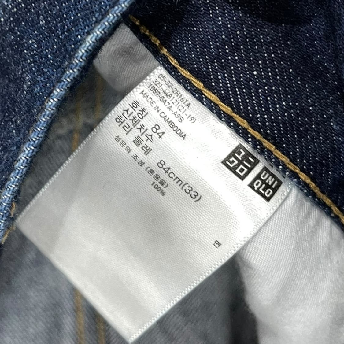 유니클로 JW 앤더슨 데님팬츠 상품이미지6