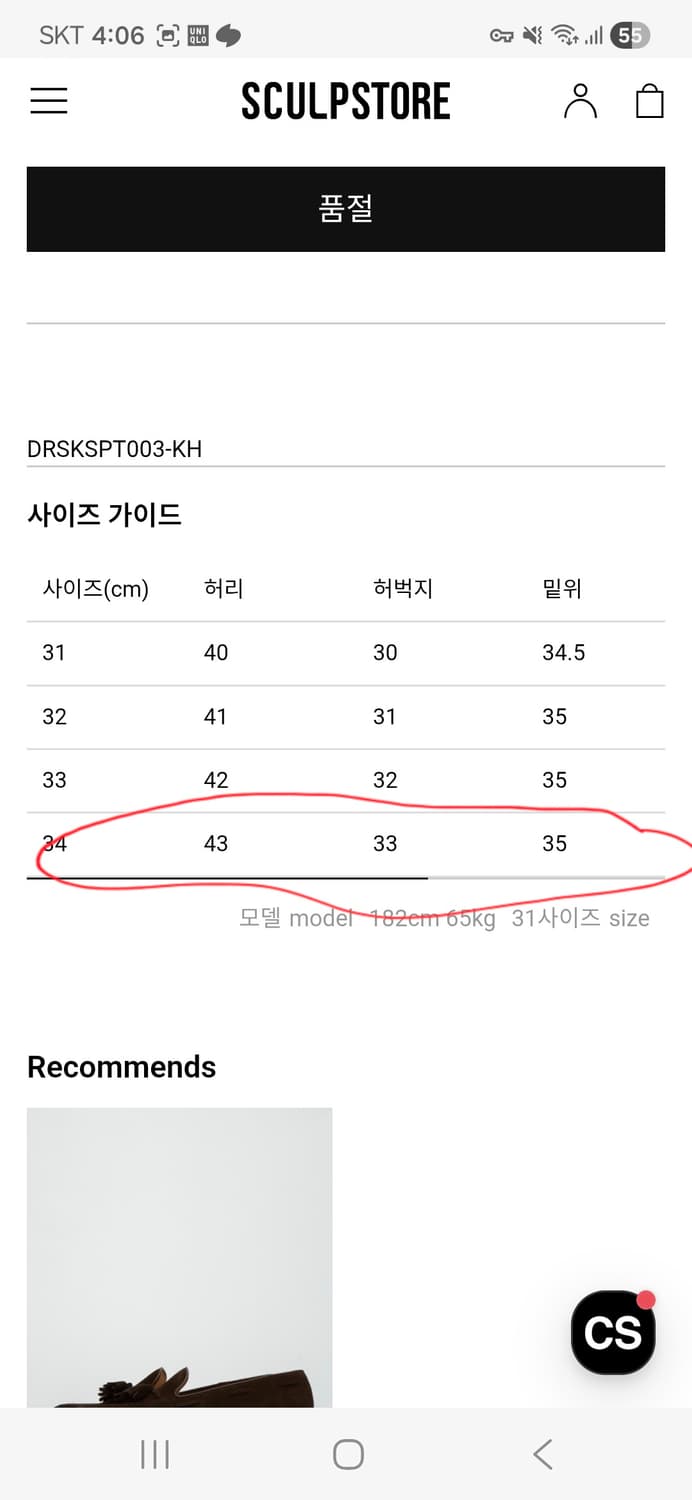 이스트로그퍼머넌트 × 할리오브스코틀랜드 쉐기독 크루넥 스웨터 상품이미지4
