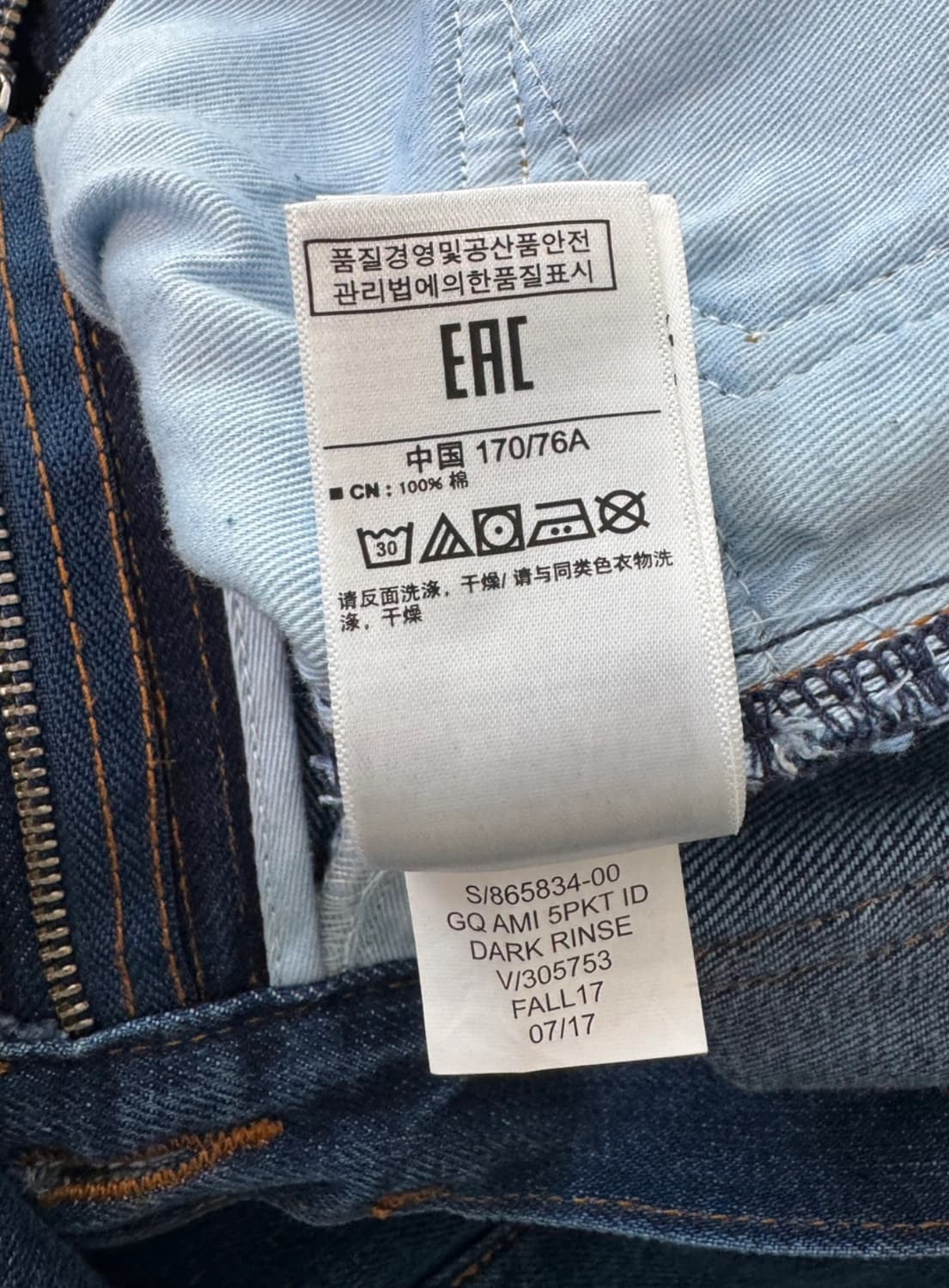 AMI X GAP 아미 X 갭 콜라보 청바지 30X30 상품이미지6