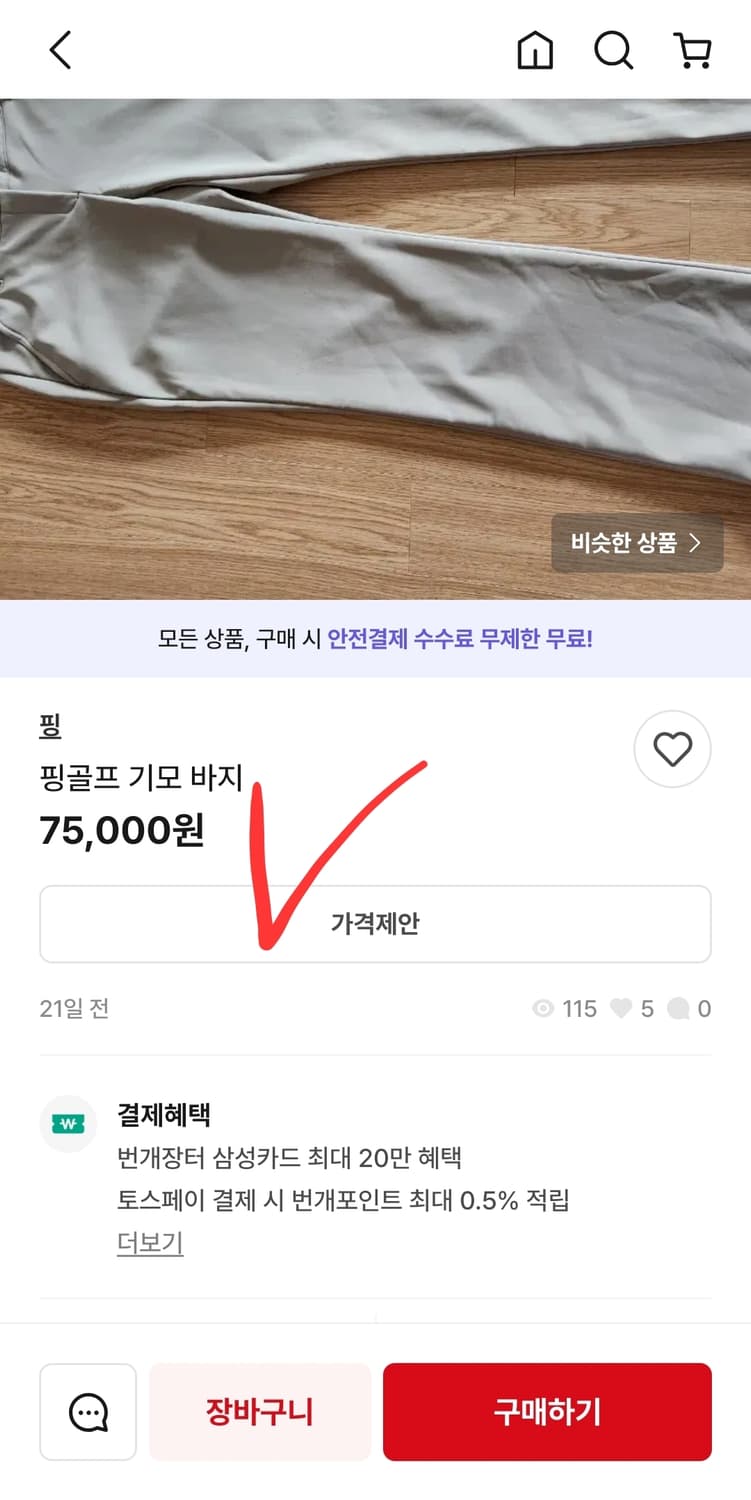 새옷 핑 골프 기모 바지 겨울 팬츠 33 34인치 상품이미지7