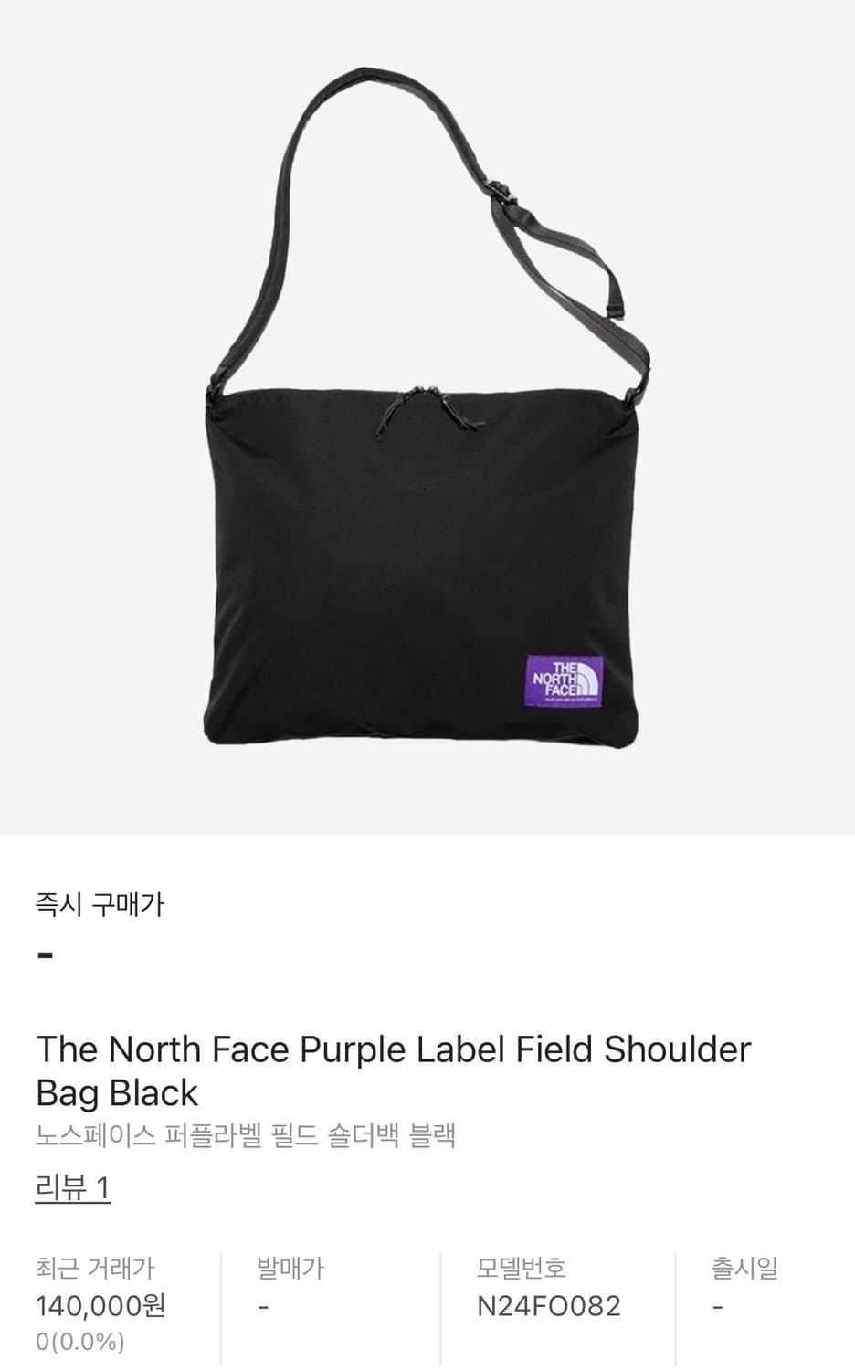 노스페이스 퍼플라벨 필드 숄더백 상품이미지2