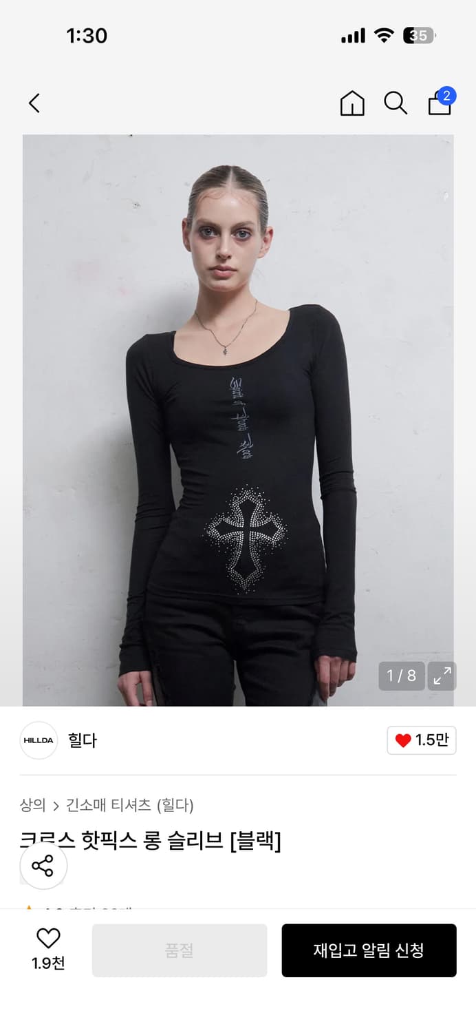 힐다 크로스 핫픽스 롱 슬리브 상품이미지1