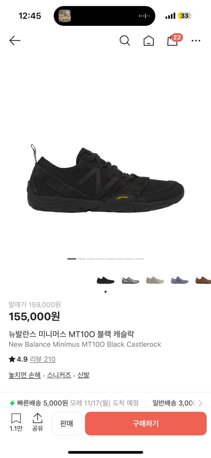 뉴발란스 미니머스 mt10o 265 상품이미지1