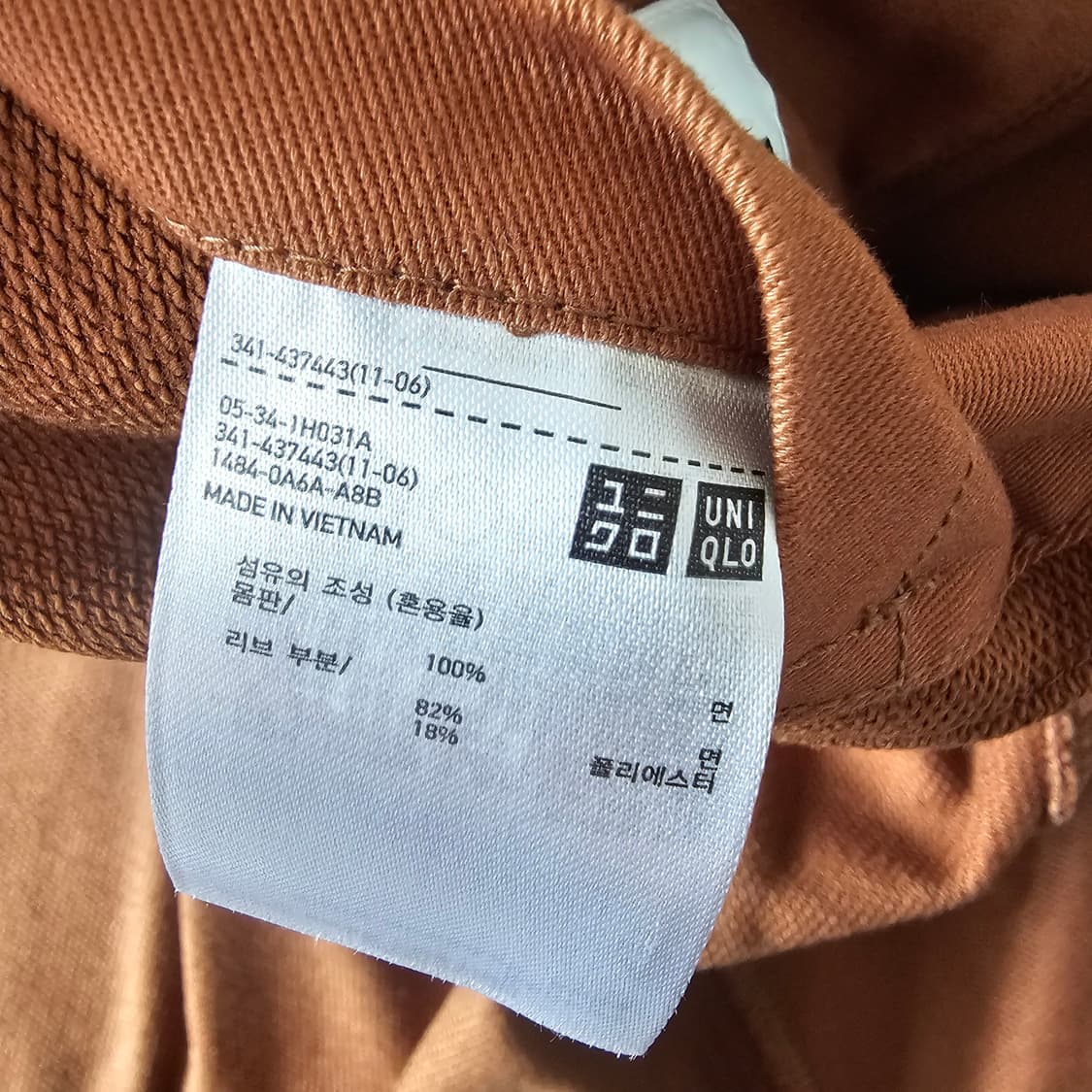 L 100 새제품) 유니클로 U 스웨트 가디건 브라운 르메르 간절기 상품이미지8