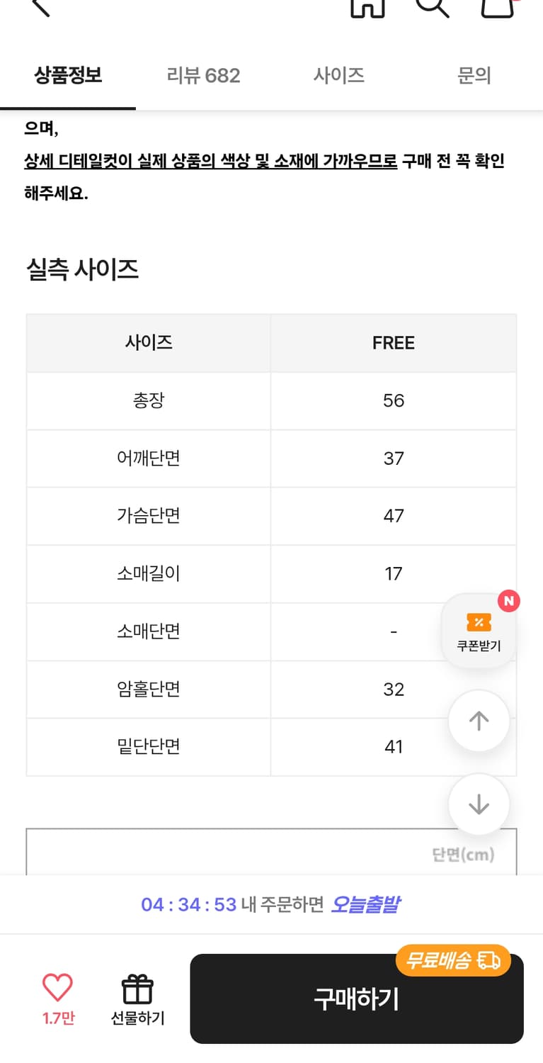 크림치즈마켓 슬라브 반팔 니트 상품이미지9