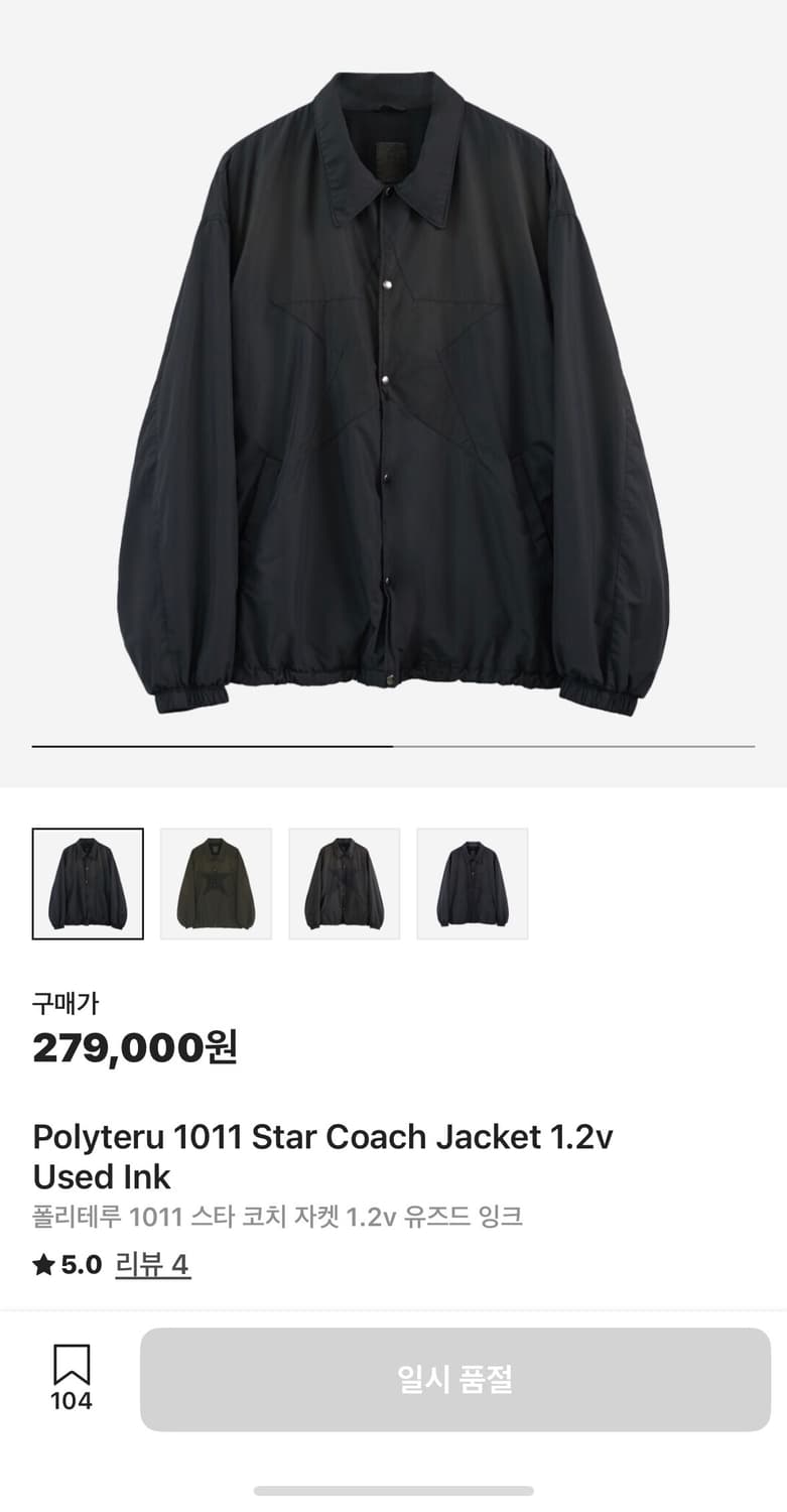 폴리테루 스타코치 유즈드잉크 4 상품이미지1