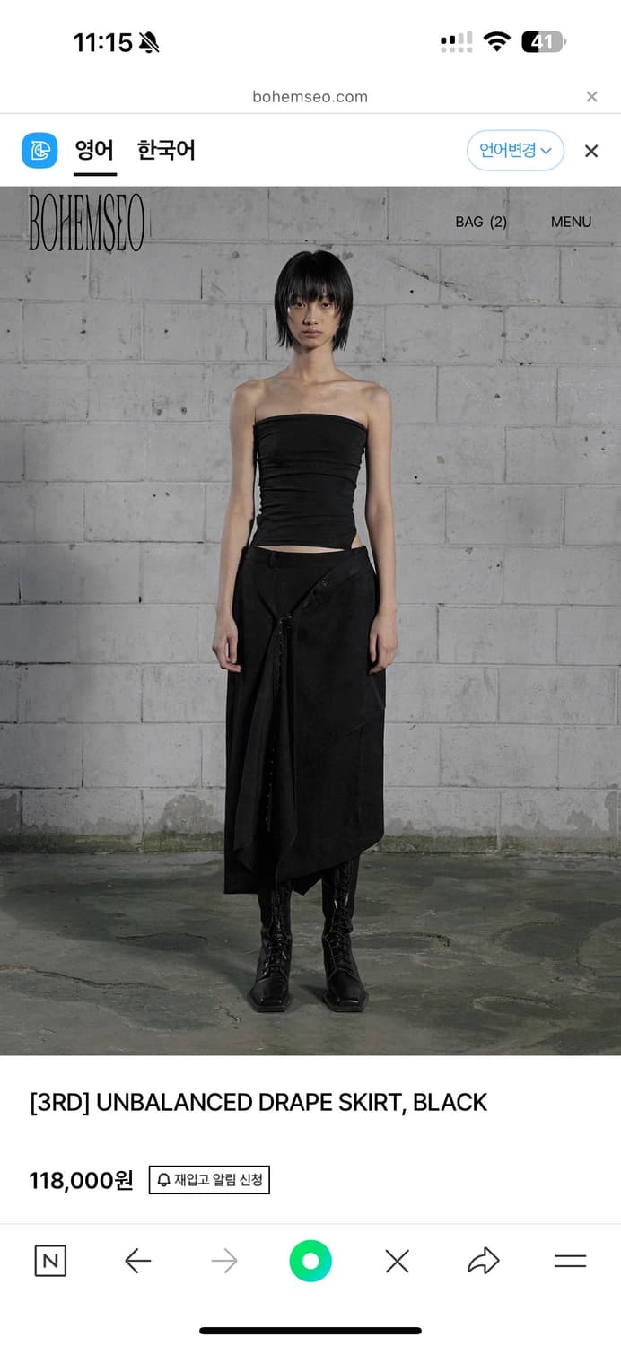 보헤미안서울 UNBALANCED DRAPE SKIRT, BLACK(2) 상품이미지1