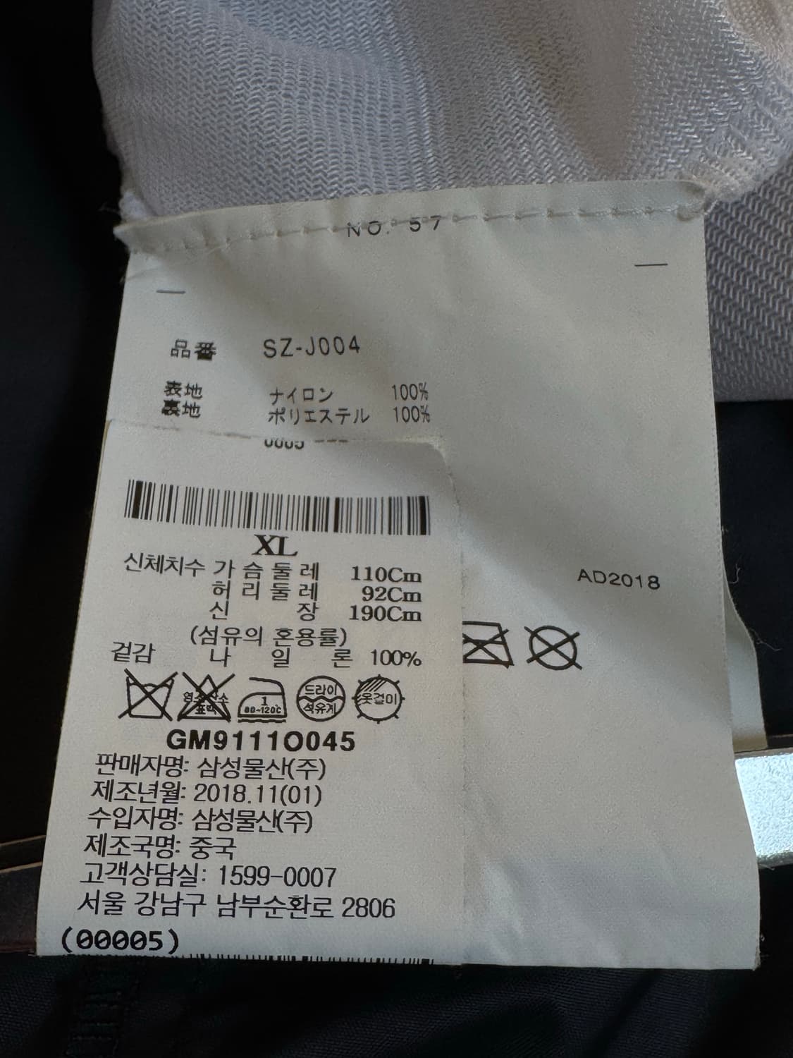 [XL]꼼데가르송 CDG 로고 코치자켓 블랙 상품이미지6