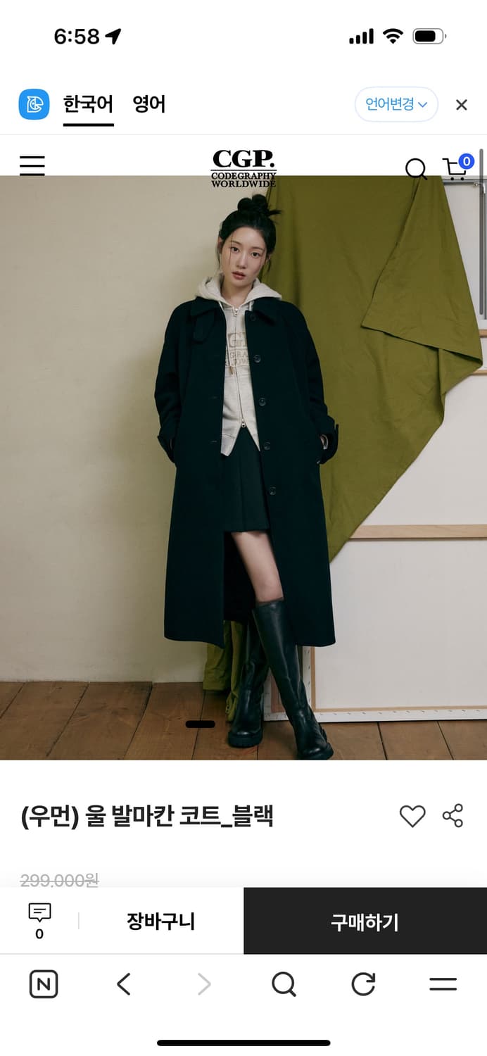 CGP 울 발마칸 코트_블랙  상품이미지1