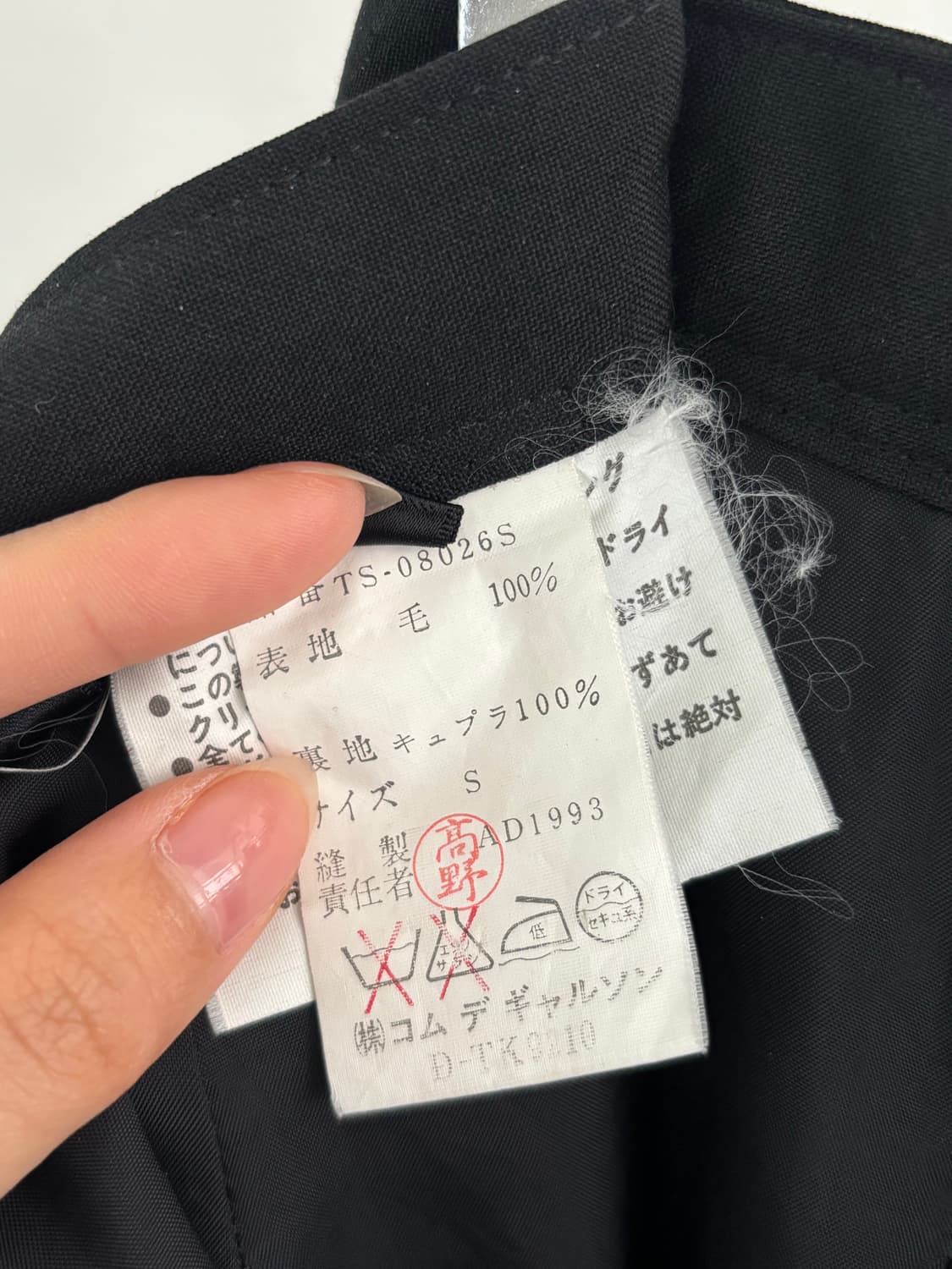 꼼데가르송 트리콧 1993‘s 블랙 슬릭 롱 스커트 상품이미지8