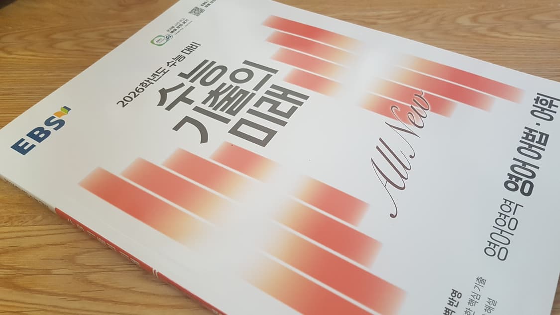 EBS 수능 기출의 미래 영어영역 영어 어법 어휘 상품이미지8