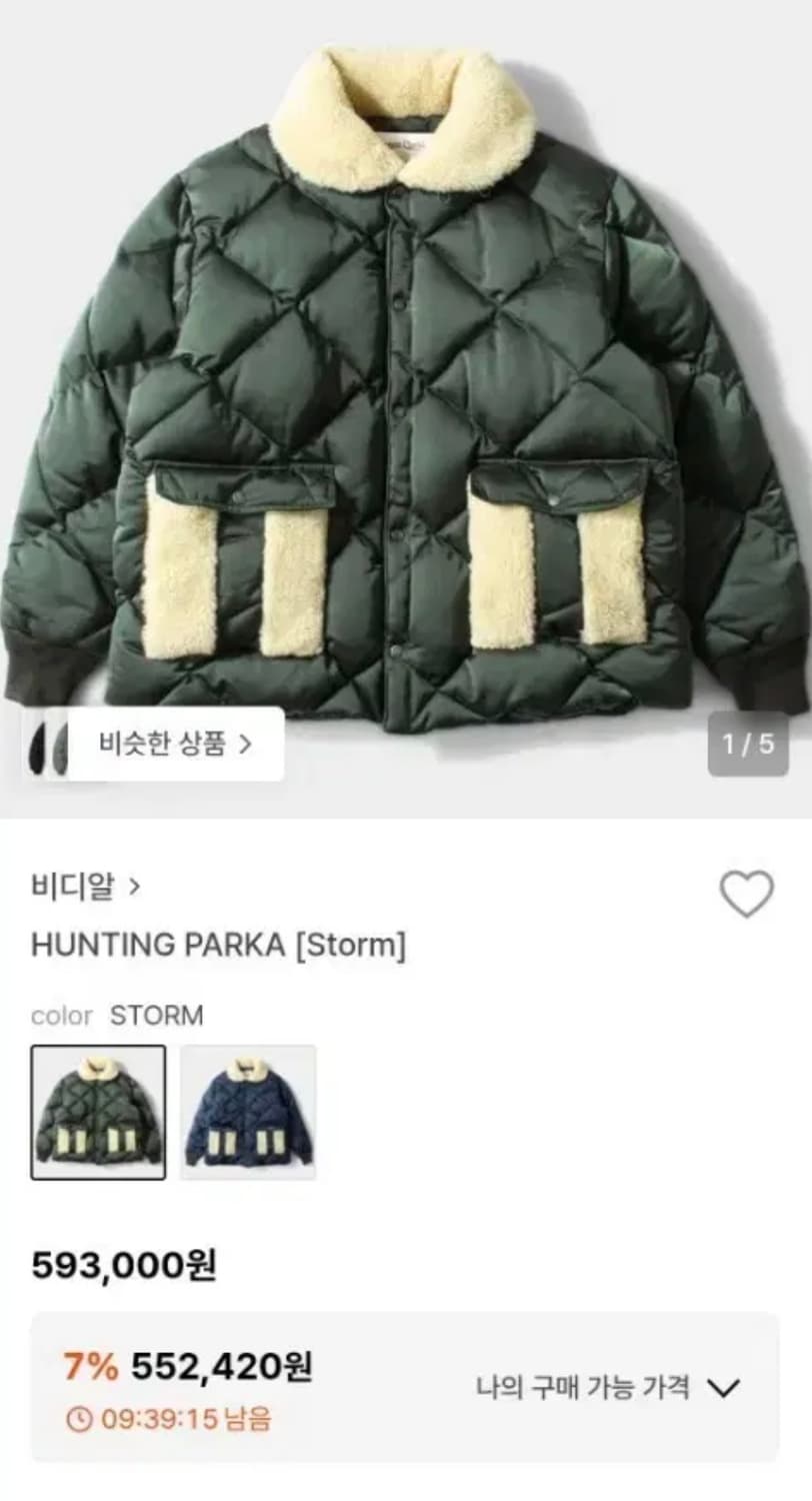 비디알 헌팅파카 세이지 M 상품이미지1