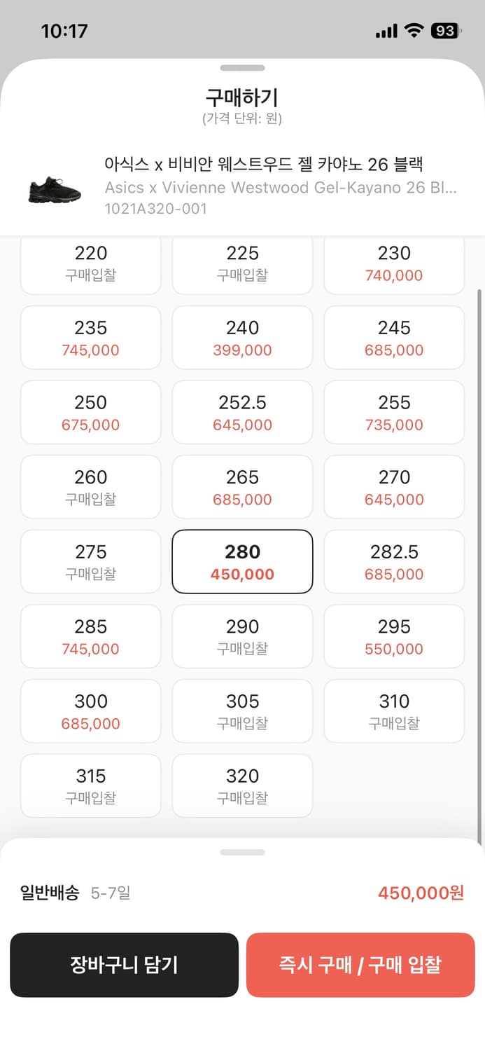 비비안웨스트우드 아식스 젤카야노 26 상품이미지5