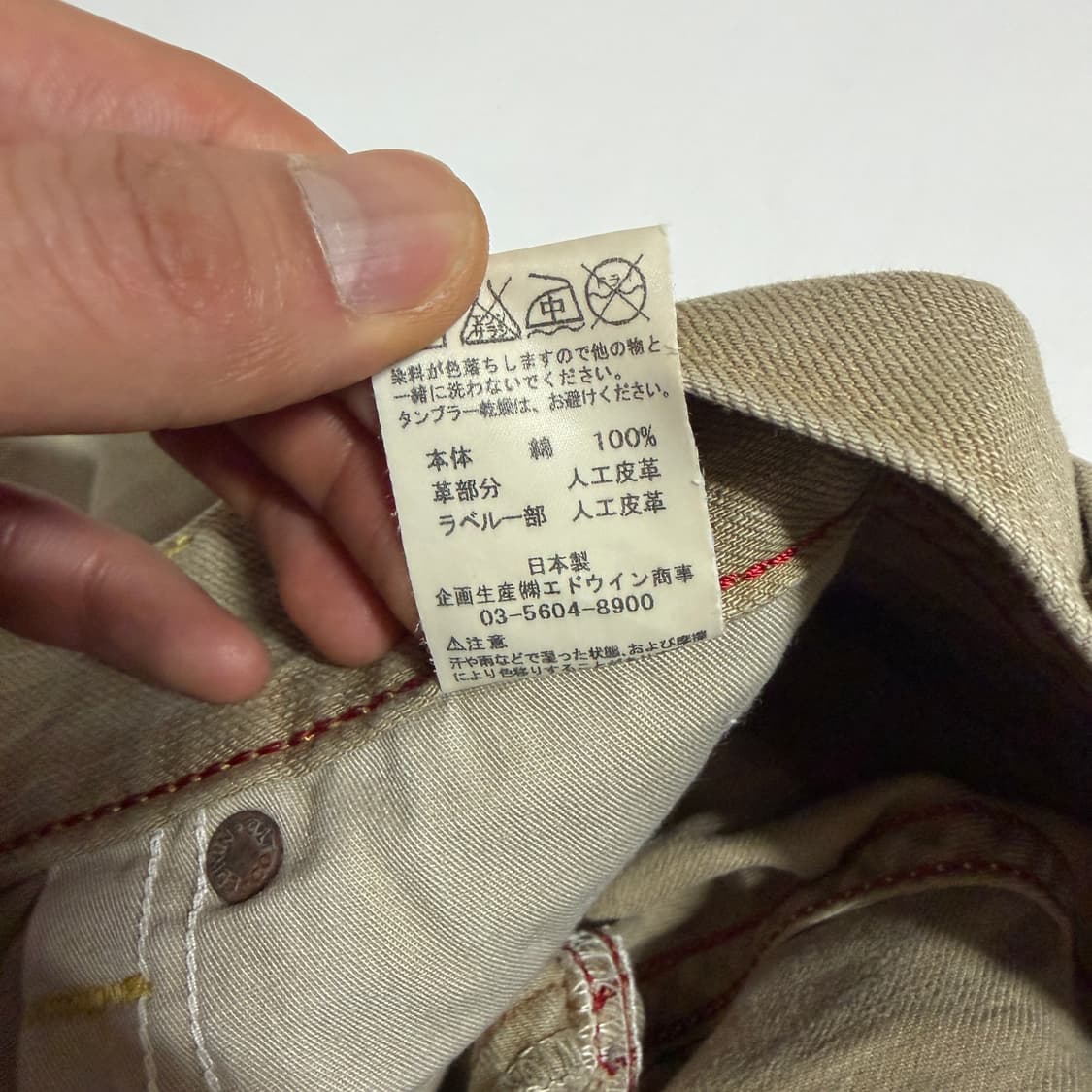 에드윈 웨스턴 팬츠 상품이미지5