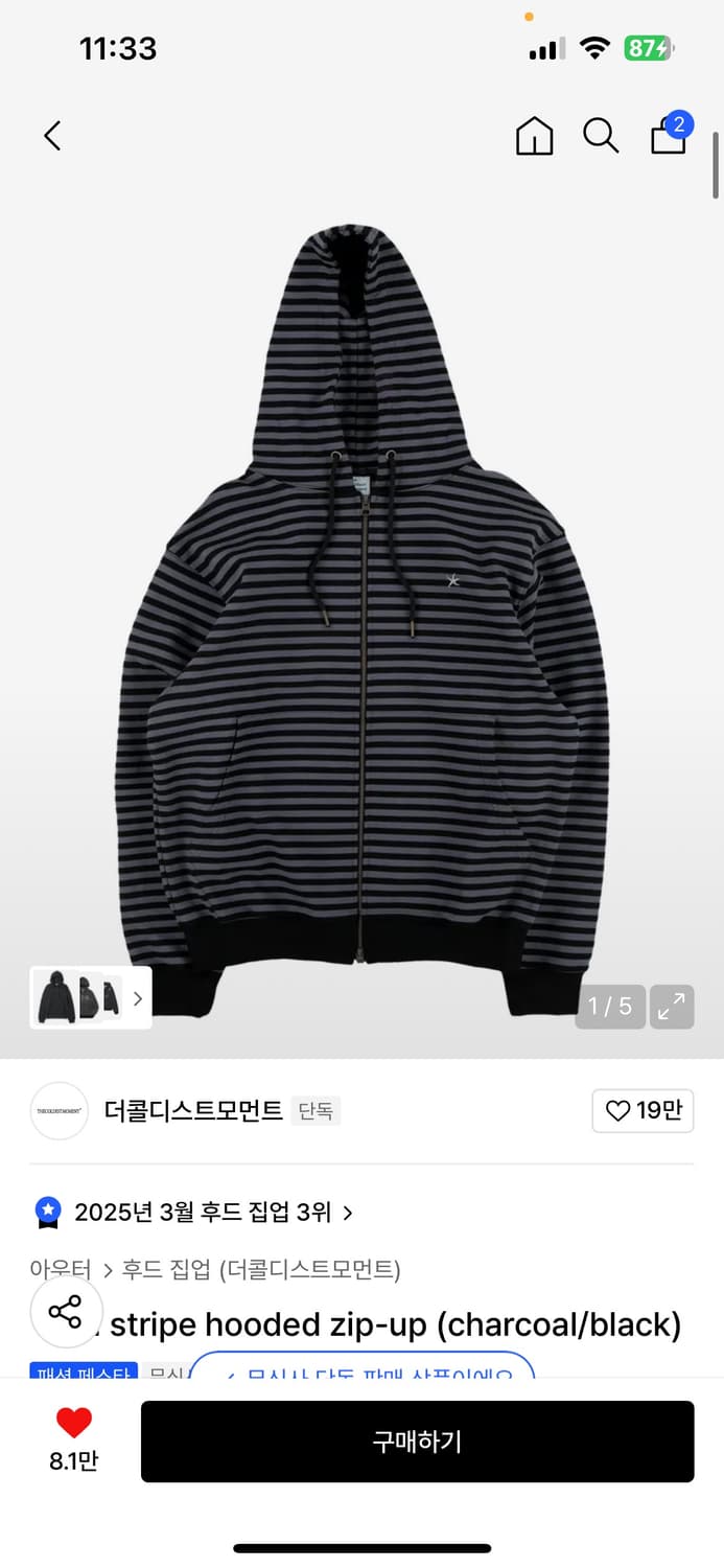 더콜디스트모먼트 후드집업 m 상품이미지3
