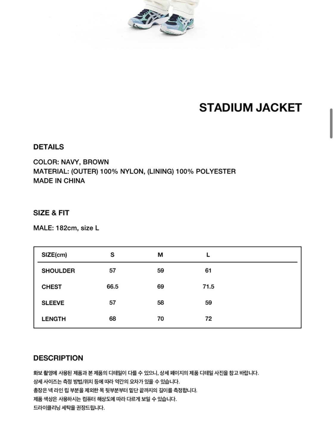 마하그리드 스타디움 자켓 네이비 L 상품이미지2