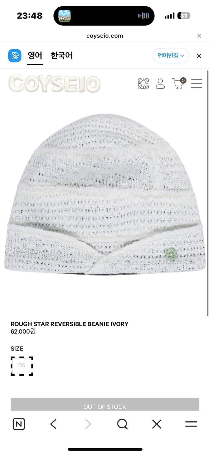 코이세이오 비니 상품이미지1