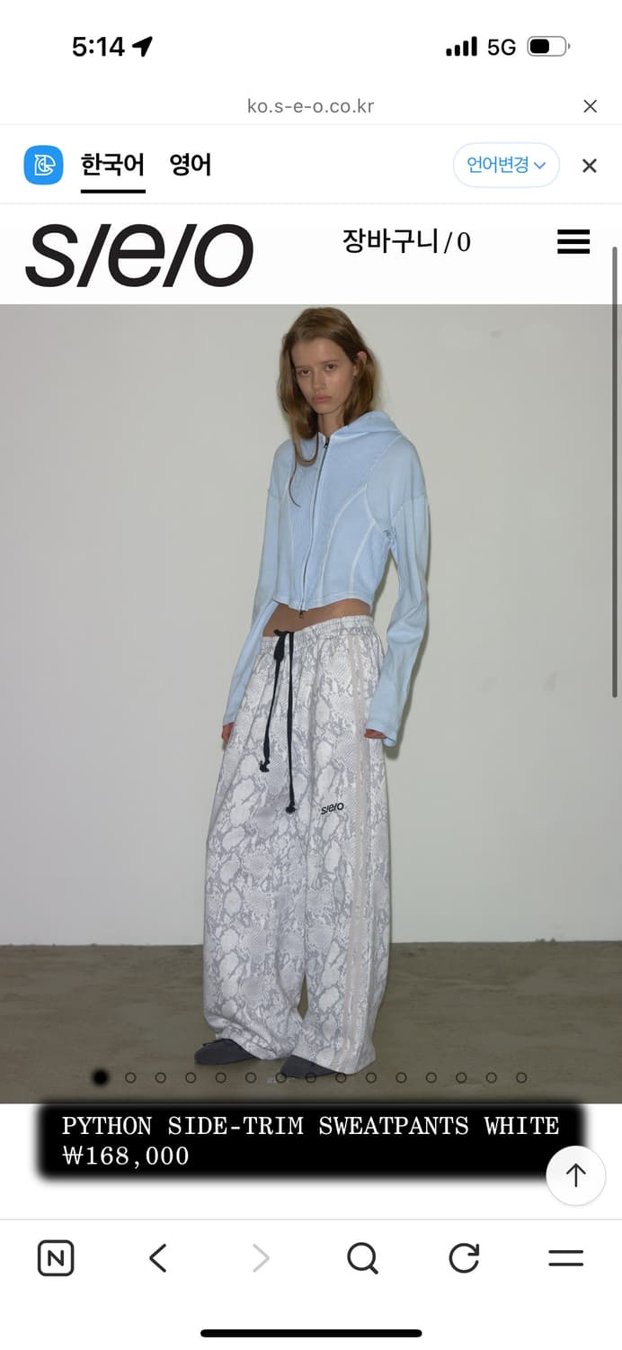 s/e/o PYTHON SIDE-TRIM SWEATPANTS (1사이즈) 상품이미지3