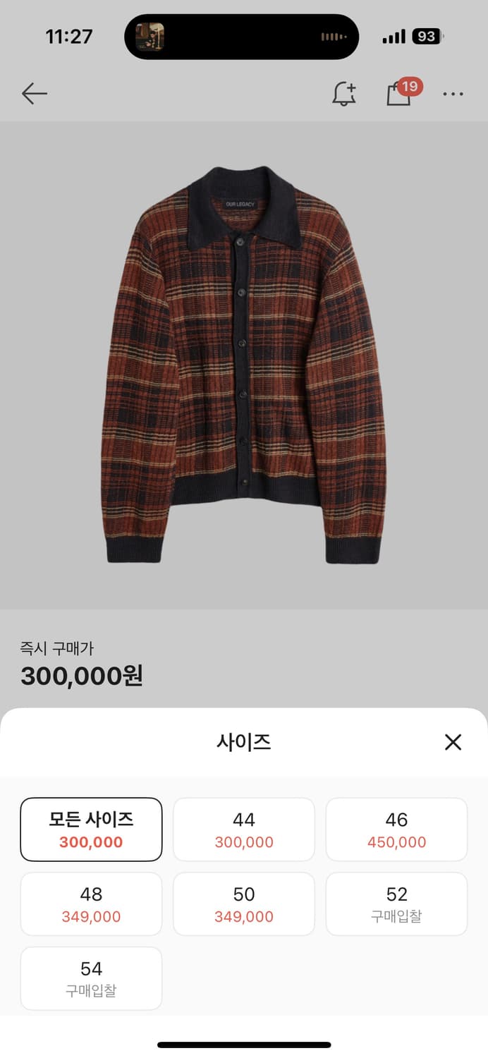 Ourlegacy 폴로니트 가디건 기저체크 상품이미지4