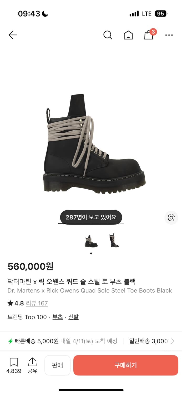 (구매) 270닥터마틴 릭오웬스 스틸토 상품이미지1