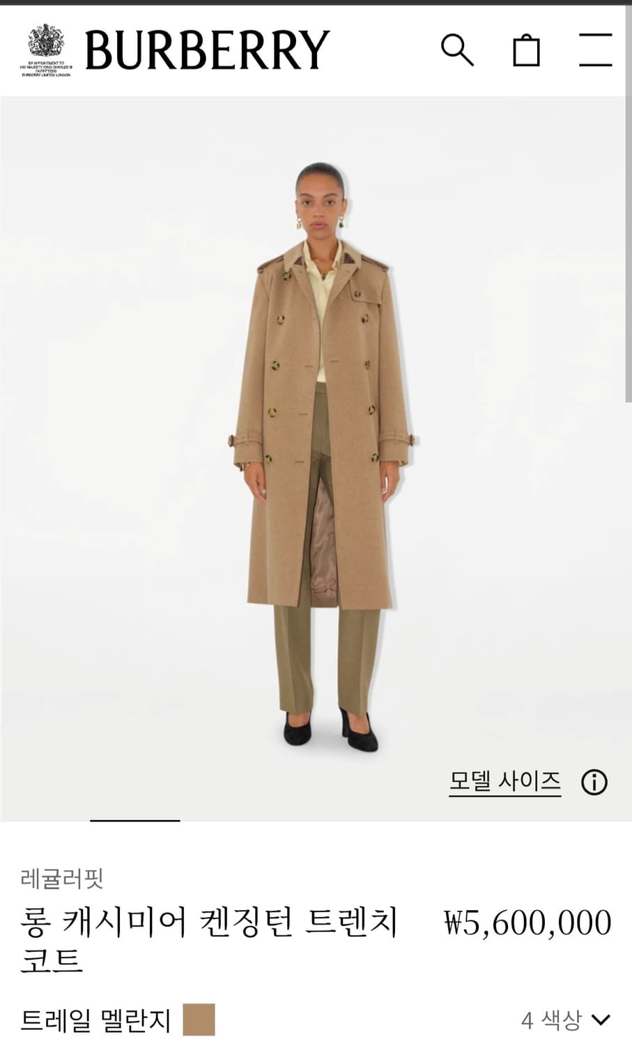 새상품급 버버리 캐시미어 100% 켄징턴 트렌치코트 (클래식 로고) 상품이미지10