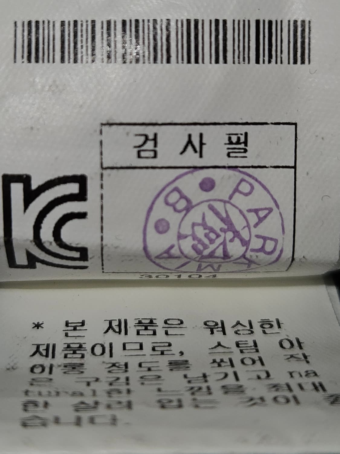 TIME 타임옴므 마 슬랙스 팬츠 바지 정장 30 상품이미지6