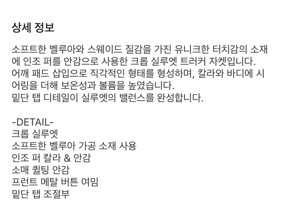 알렌느 벨루아 포우 퍼 트러커 자켓 블랙 상품이미지5