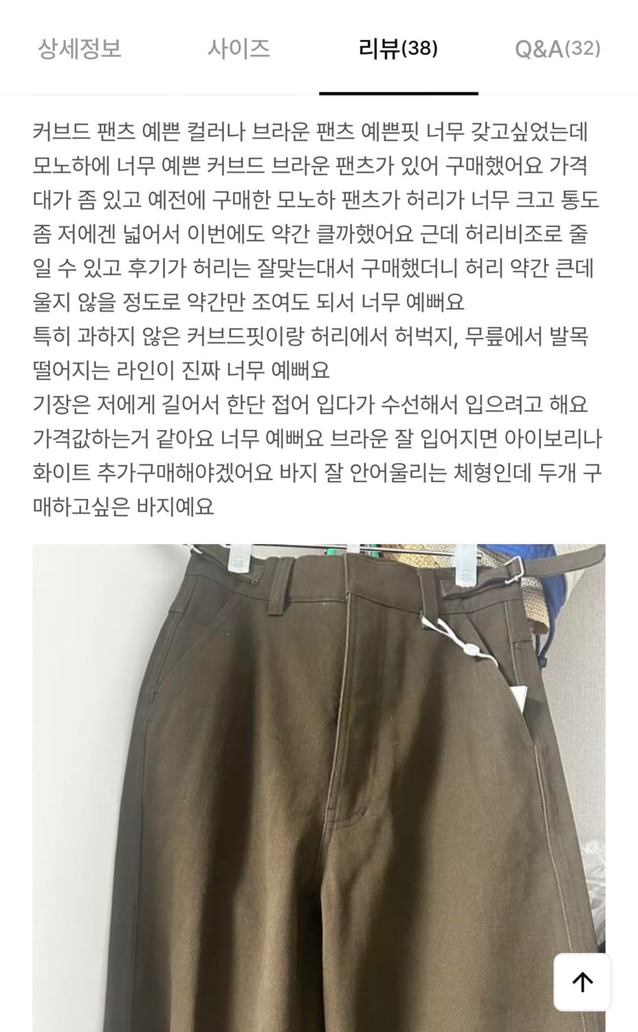 모노하 Cotton curve pants 브라운 1 상품이미지9