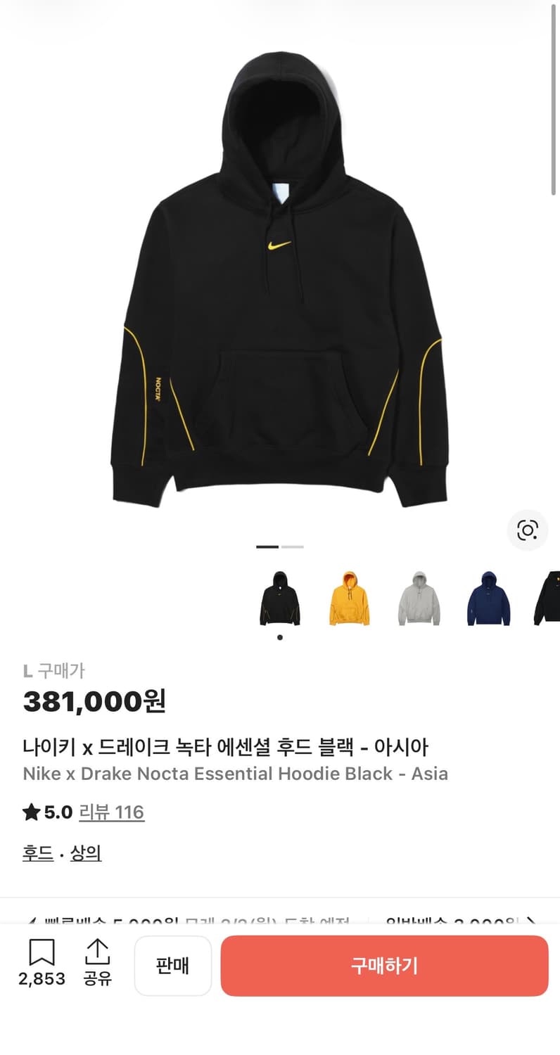 나이키 x 드레이크 녹타 에센셜 후드 블랙 L 상품이미지4