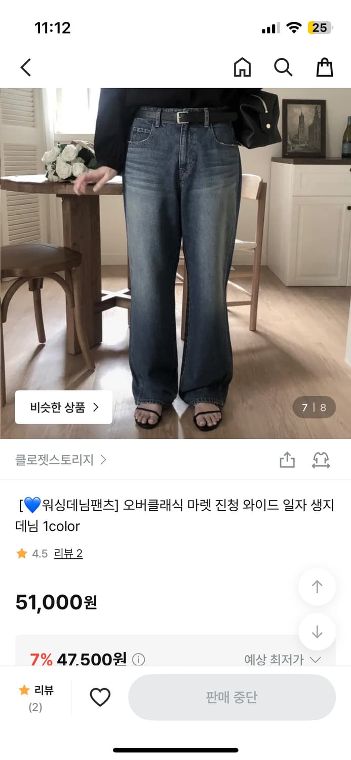 오버클래식 마렛 진청 와이드 데님 팬츠 M 상품이미지8