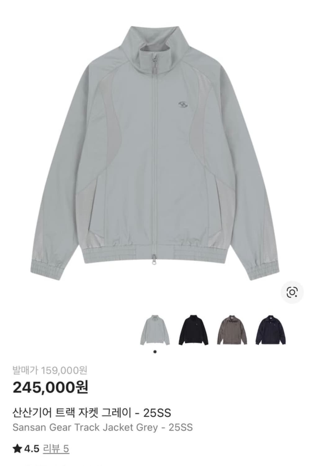 산산기어 트랙 자켓 회색 25SS 1사이즈 상품이미지1
