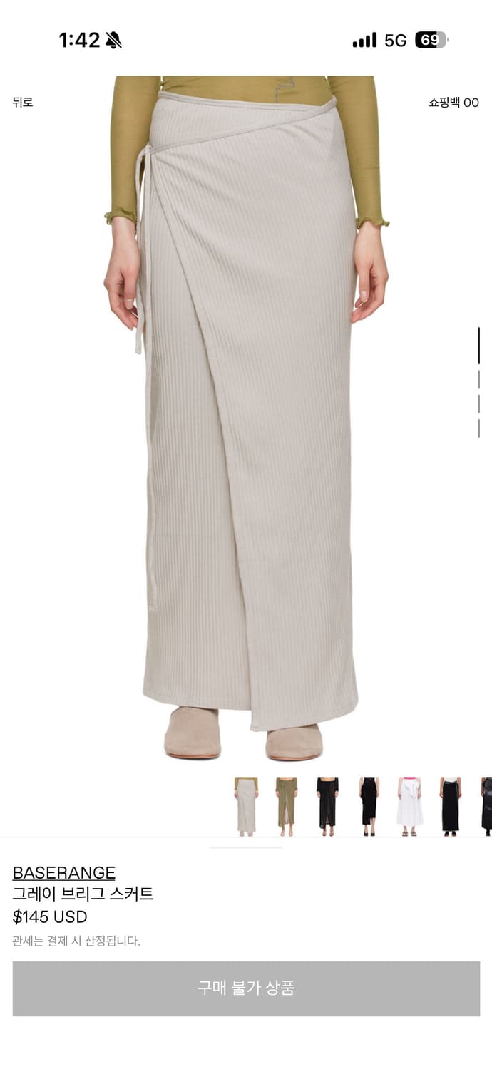 Baserange brig skirt grey xs 상품이미지1