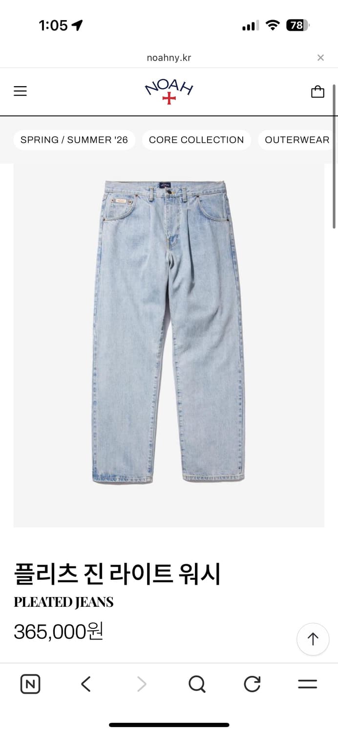 노아 플리츠진 라이트워시 상품이미지1