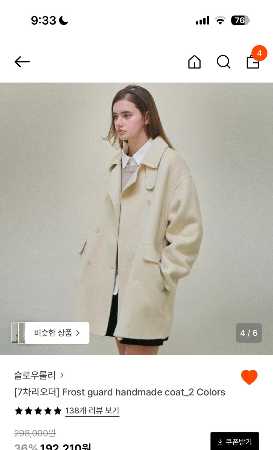 슬로우롤리 하프코트 차콜색 상품이미지2