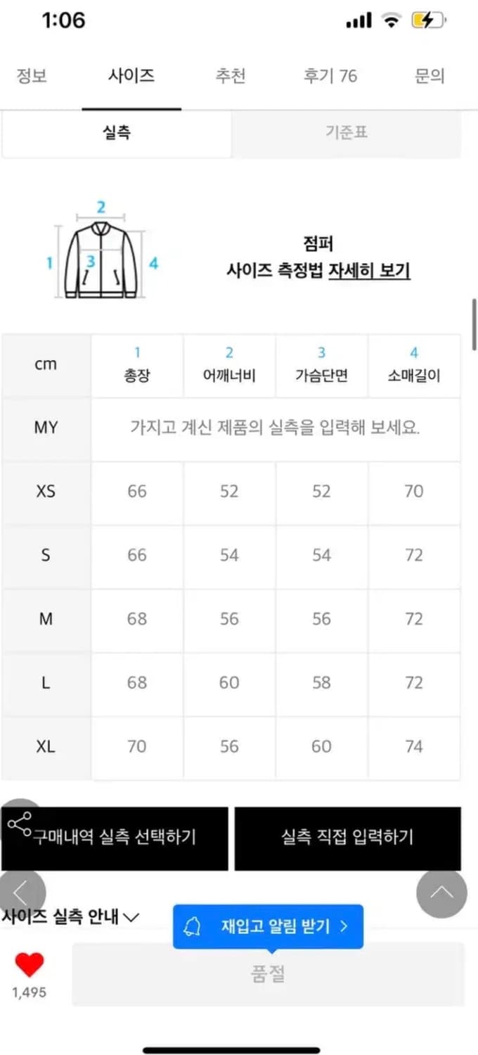 아디다스 봄버자켓 상품이미지4