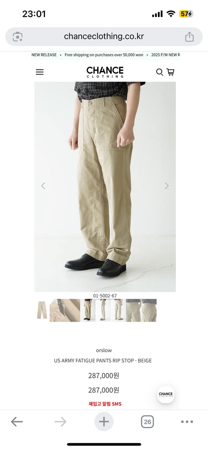 오어슬로우 us army 퍼티그 팬츠 립스탑 4 상품이미지1