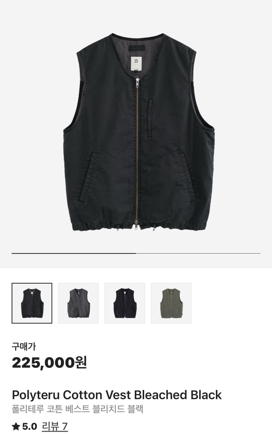 폴리테루 코튼 베스트 블리치드블랙 상품이미지1