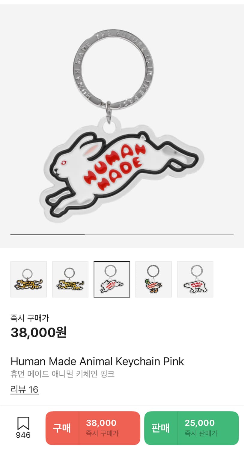 휴먼 메이드 애니멀 키체인 핑크 상품이미지1