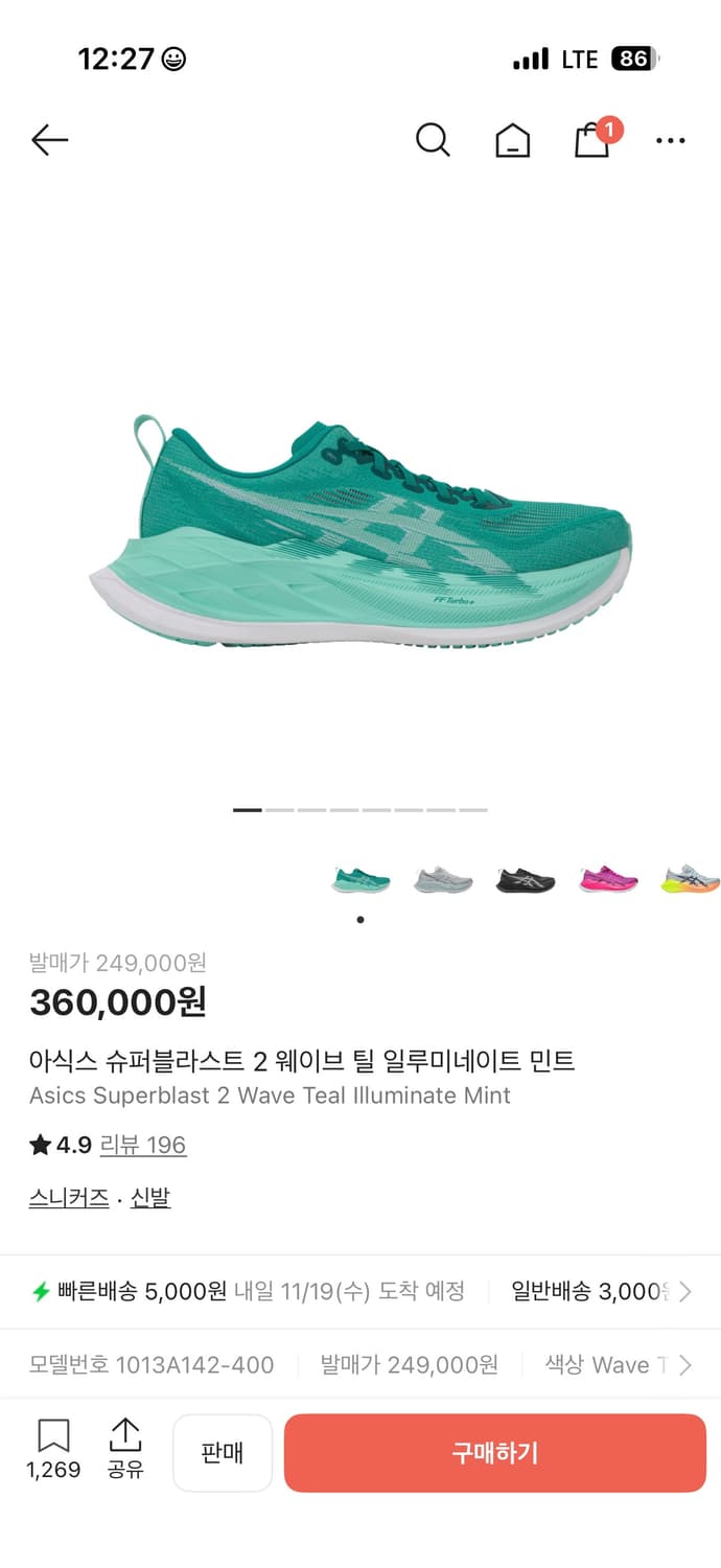 아식스 슈퍼블라스트 2 틸 일루미네이트 민트 270 상품이미지5