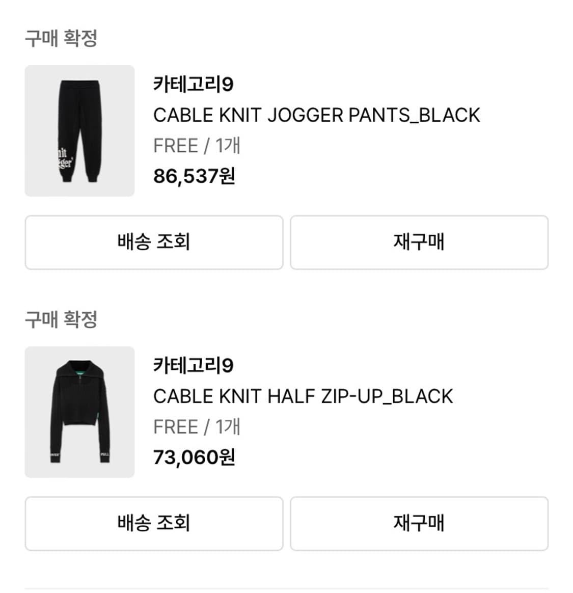 카테고리9 니트 셋업 상품이미지4