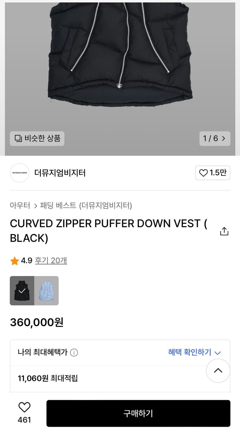 더뮤지엄비지터 패딩 베스트 조끼 경량 점퍼 상품이미지7