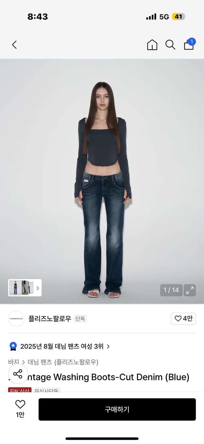 플리즈노팔로우 부츠컷 데님팬츠 S사이즈 상품이미지1