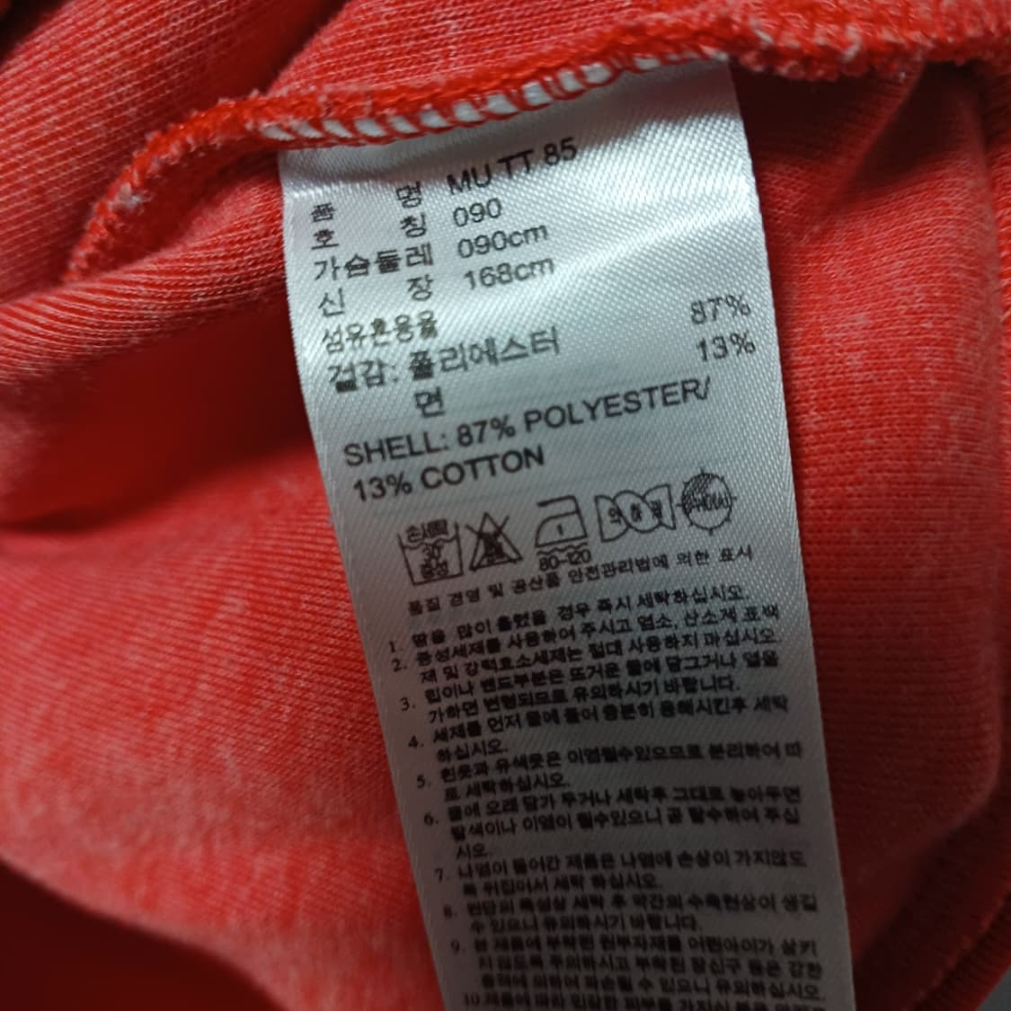 아디다스 희귀 맨체스터 유나이티드 져지 상품이미지5